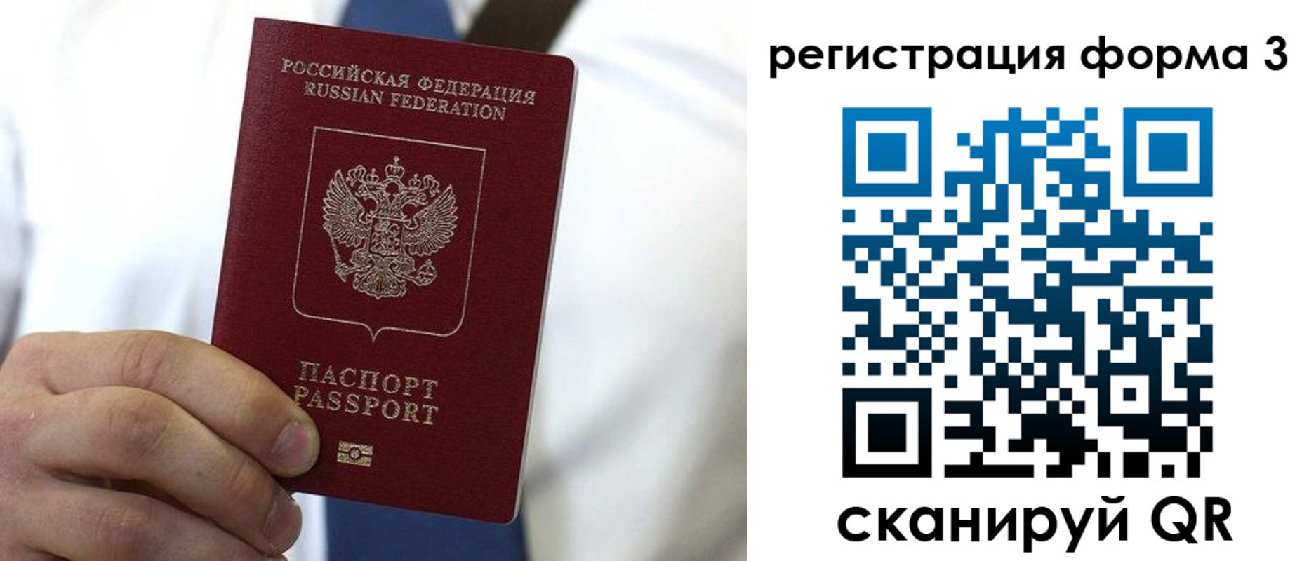 прописка 2025 в Гатчине