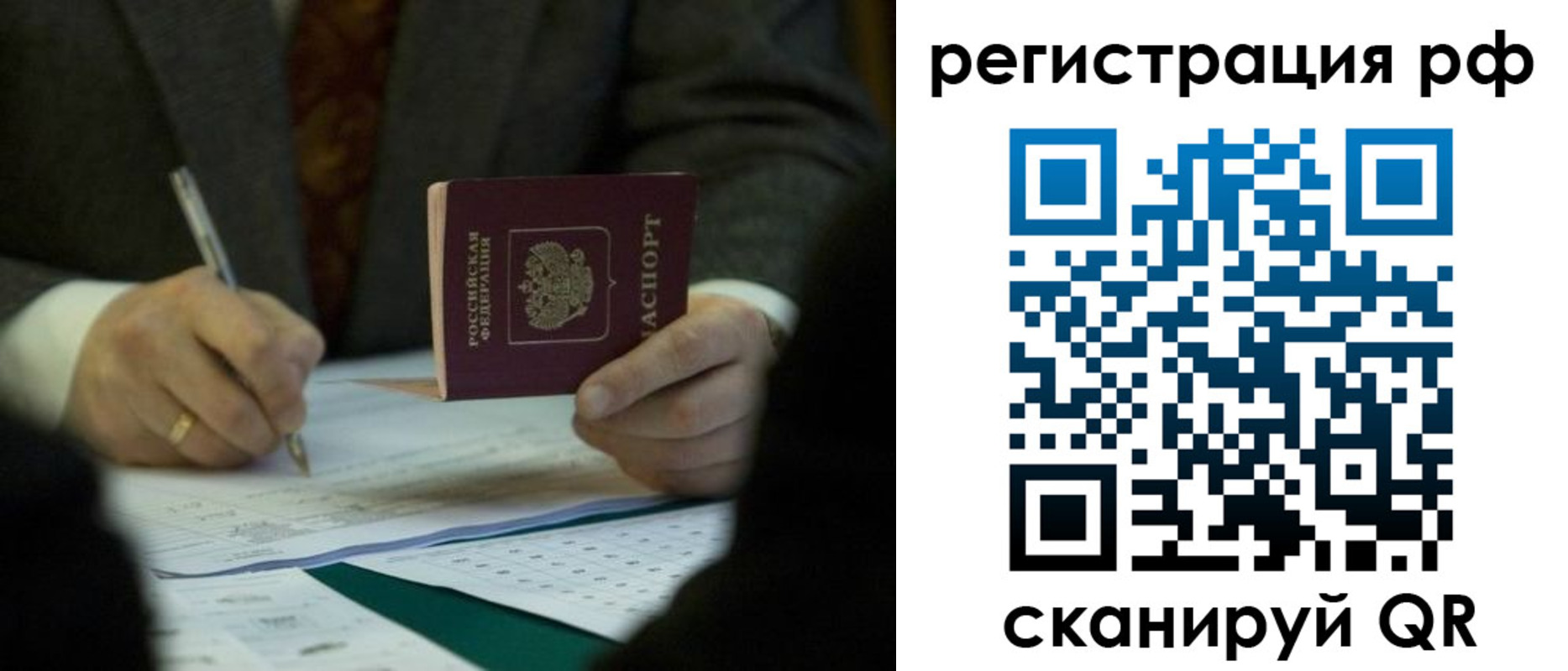 временная прописка в Гатчине