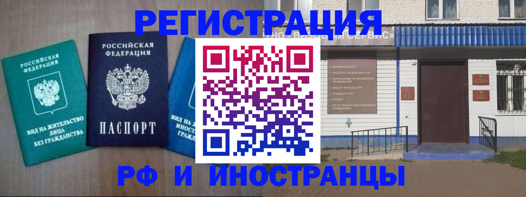 временная регистрация надежно в Гатчине