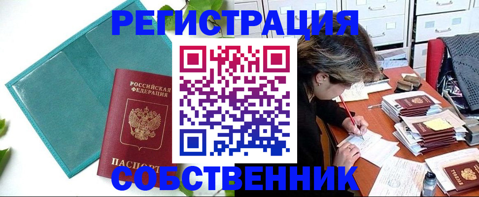 временная регистрация госуслуги в Гатчине
