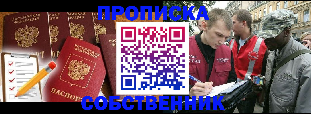 прописка 2025 в Гатчине