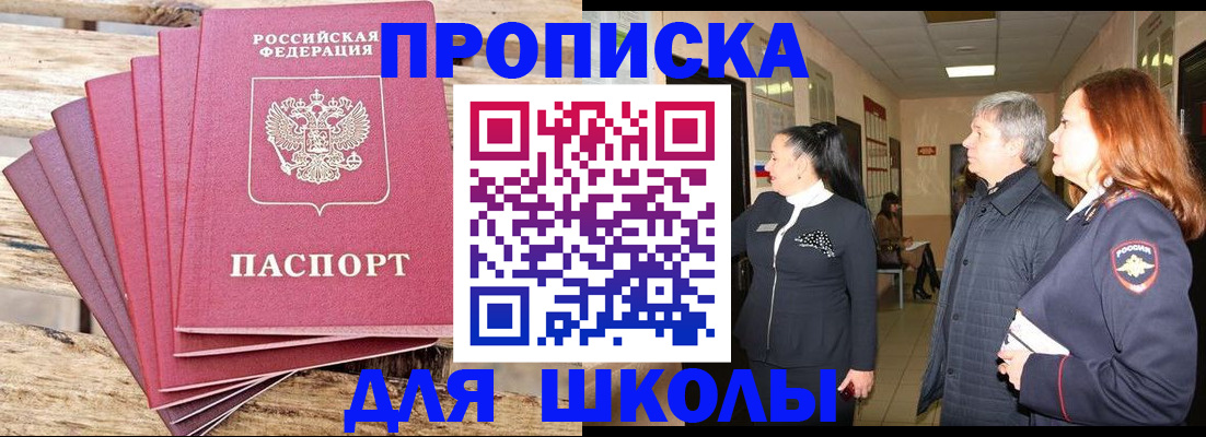 временная регистрация надежно в Гатчине