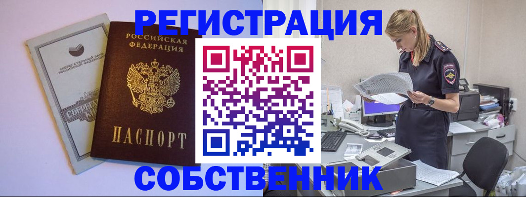 временная регистрация 2025 в Гатчине