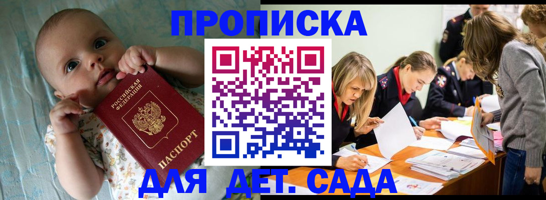 где прописаться в Гатчине